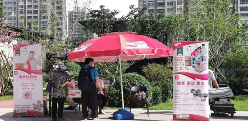 西城区搬家: 选择的便利与挑战并存